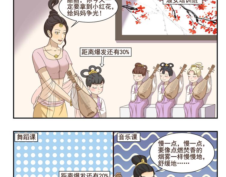 第165话 兴趣班2