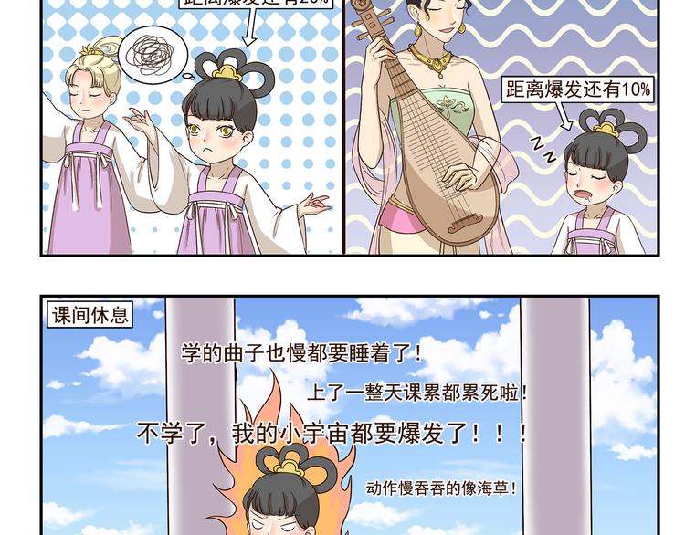 第165话 兴趣班3