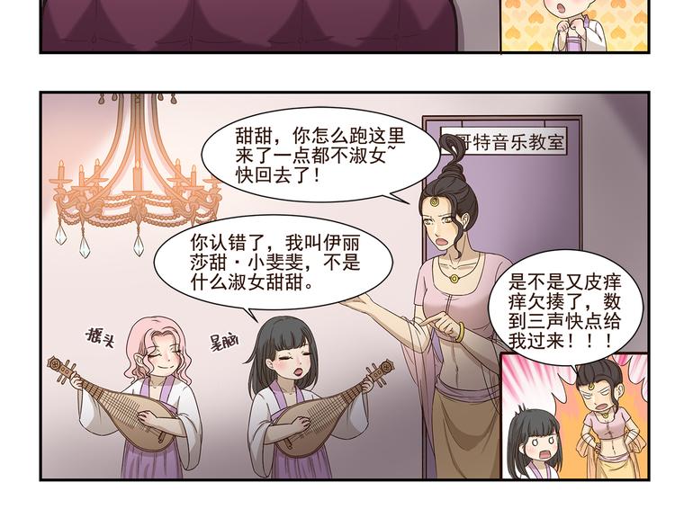 第165话 兴趣班5