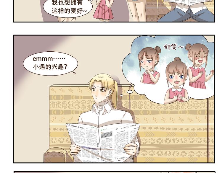 第165话 兴趣班7