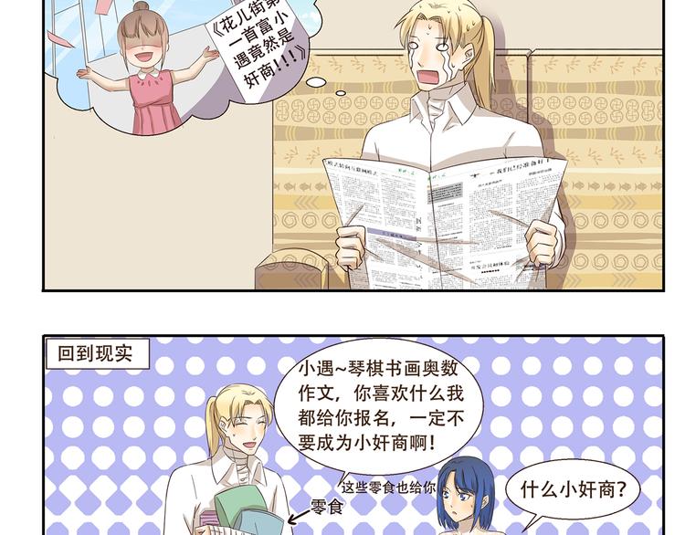 第165话 兴趣班9