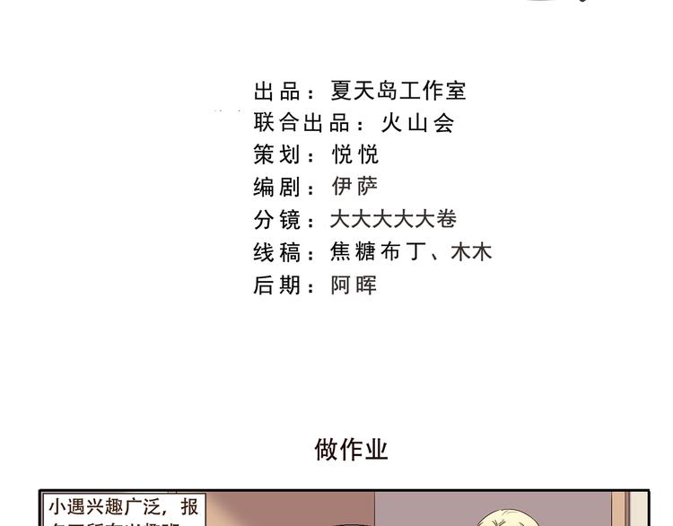 第166话 做作业1