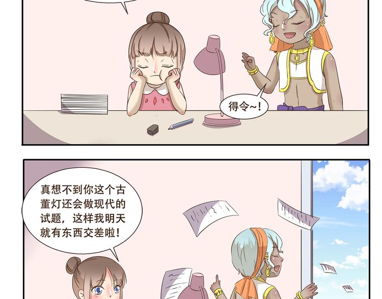 第166话 做作业3