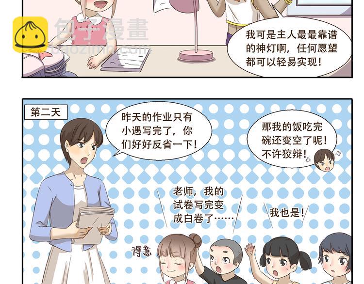 第166话 做作业4