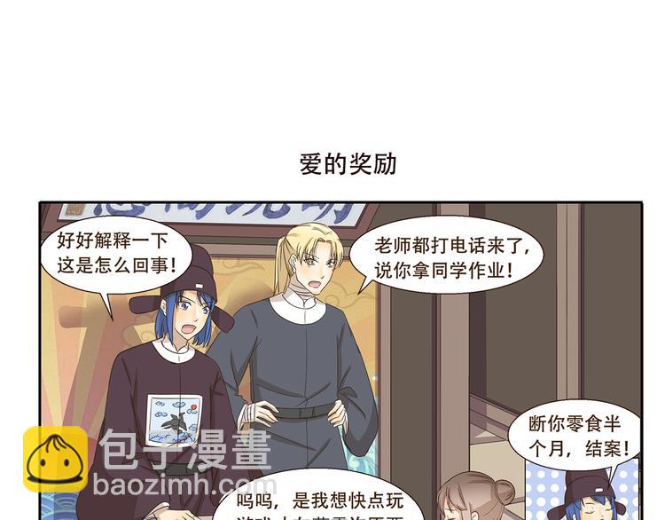 第166话 做作业6