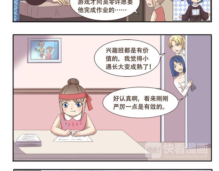 第166话 做作业7