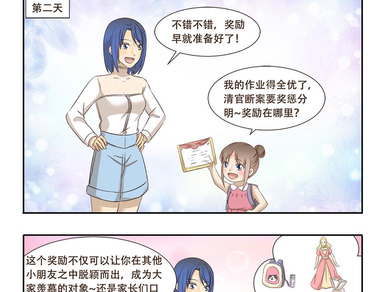 第166话 做作业8