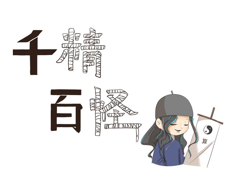 第168话 直男礼物大全0