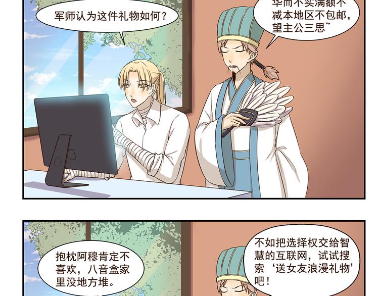 第168话 直男礼物大全2