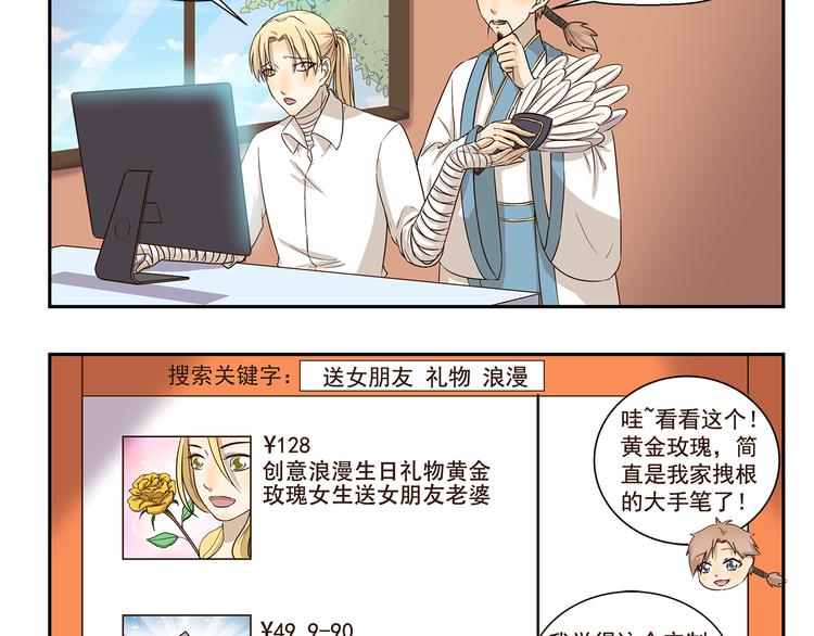 第168话 直男礼物大全3