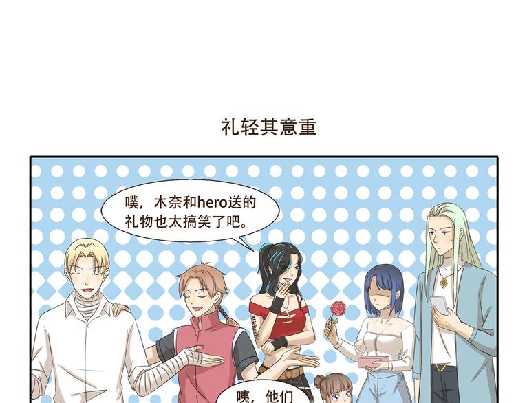 第168话 直男礼物大全6