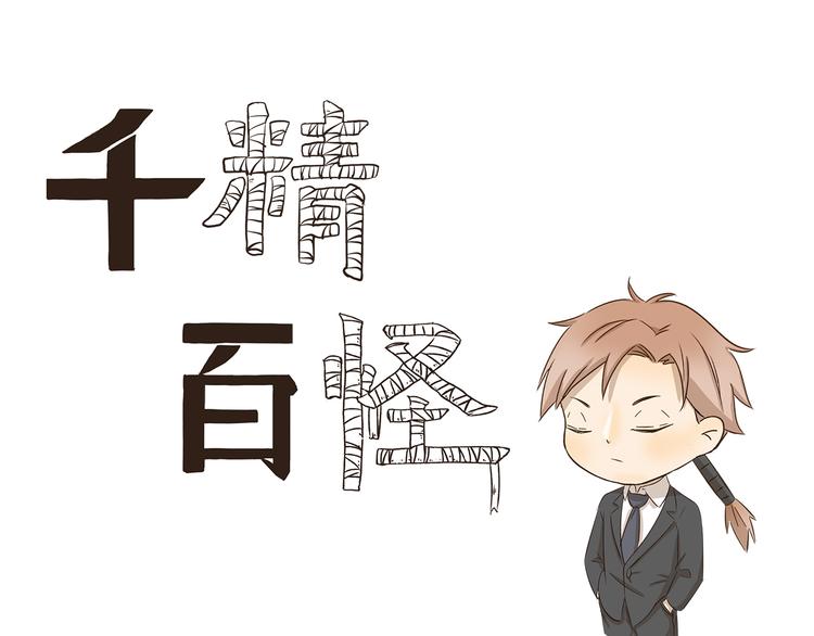 第172话 每个月总有那么几天0