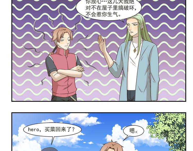 第172话 每个月总有那么几天2