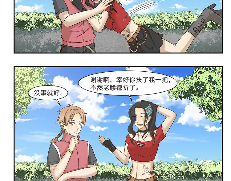第172话 每个月总有那么几天4