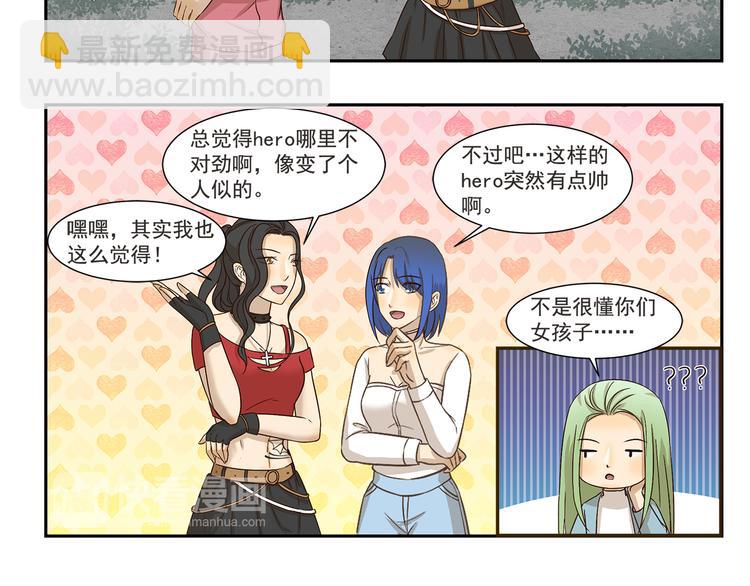 第172话 每个月总有那么几天5