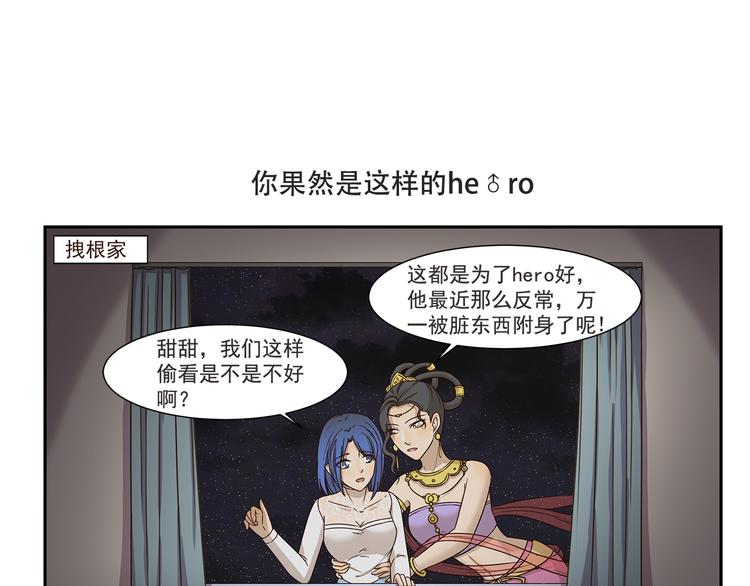 第172话 每个月总有那么几天6