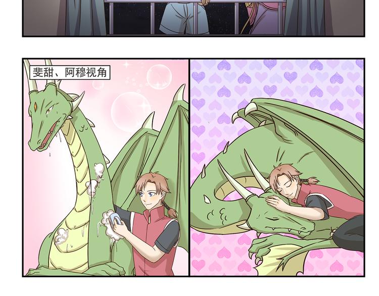 第172话 每个月总有那么几天7