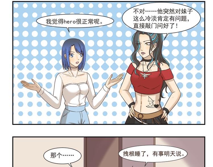 第172话 每个月总有那么几天8