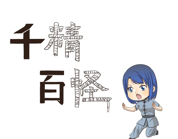 第174话 练功0