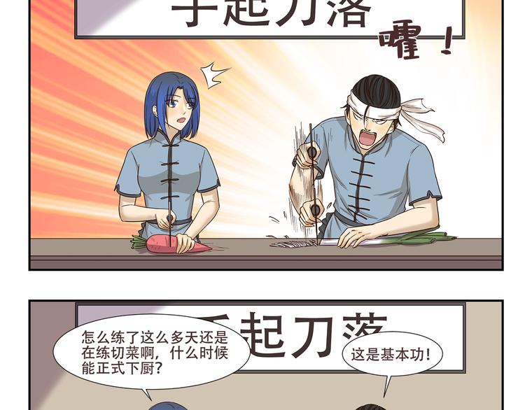 第174话 练功2