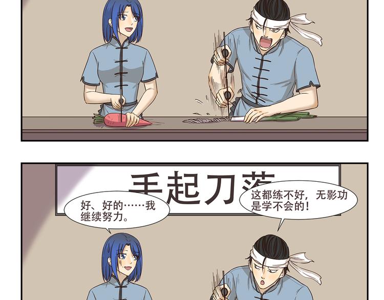 第174话 练功3