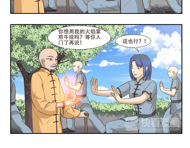第174话 练功5