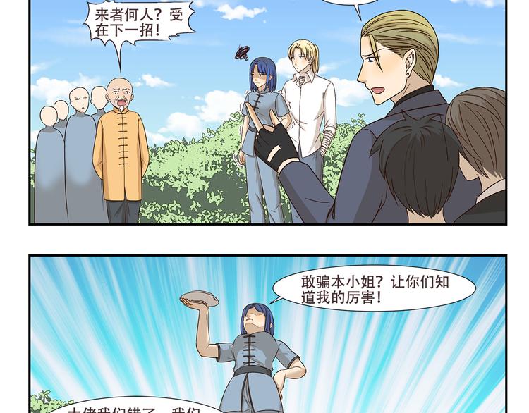 第174话 练功9