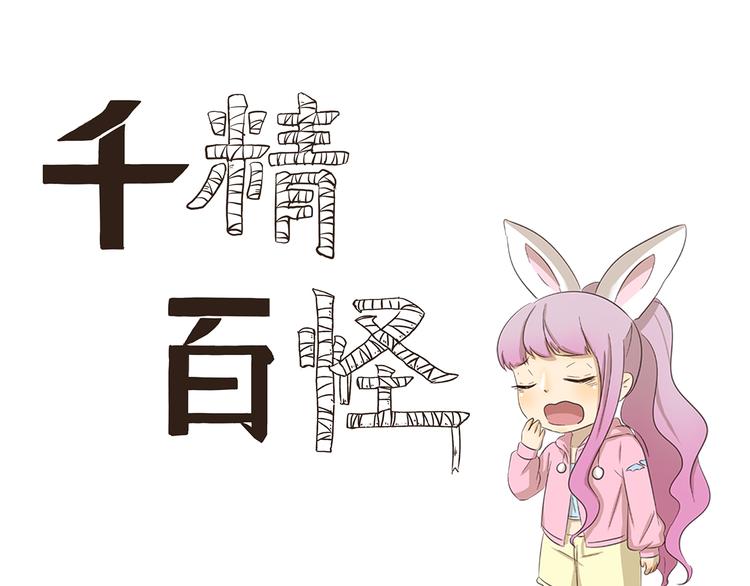 第177话 背叛种族的行为0