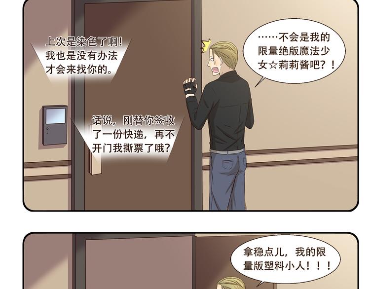 第177话 背叛种族的行为8