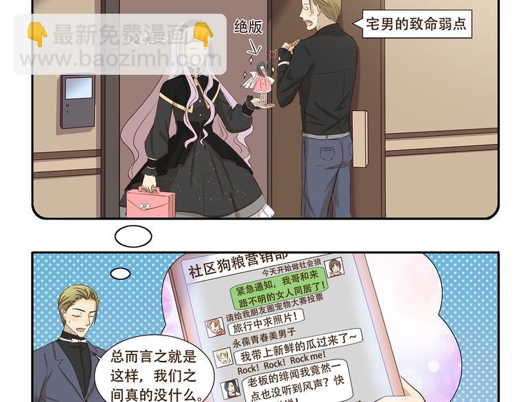 第177话 背叛种族的行为9