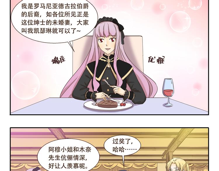 第178话 易醉体质2