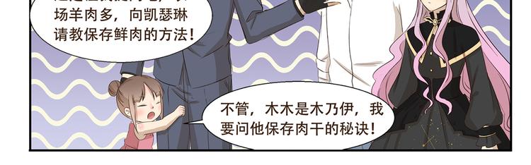第185话 棺材本大比拼10