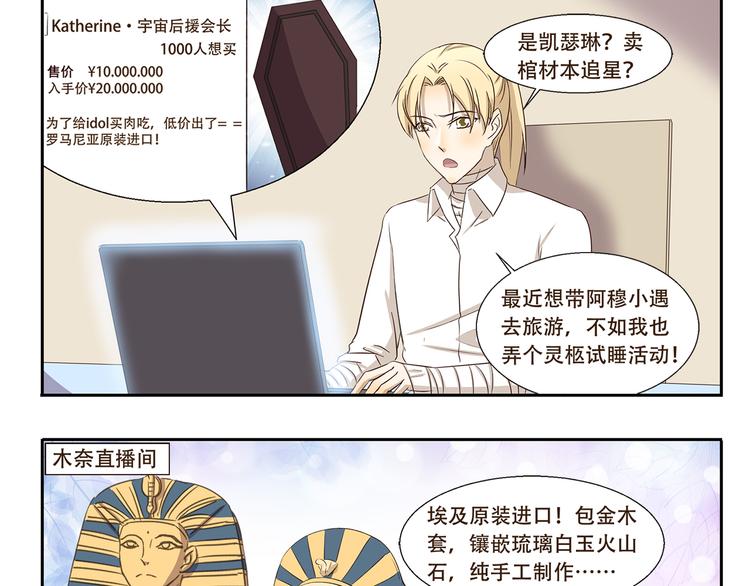 第185话 棺材本大比拼2