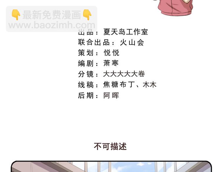 第188话 不可描述1