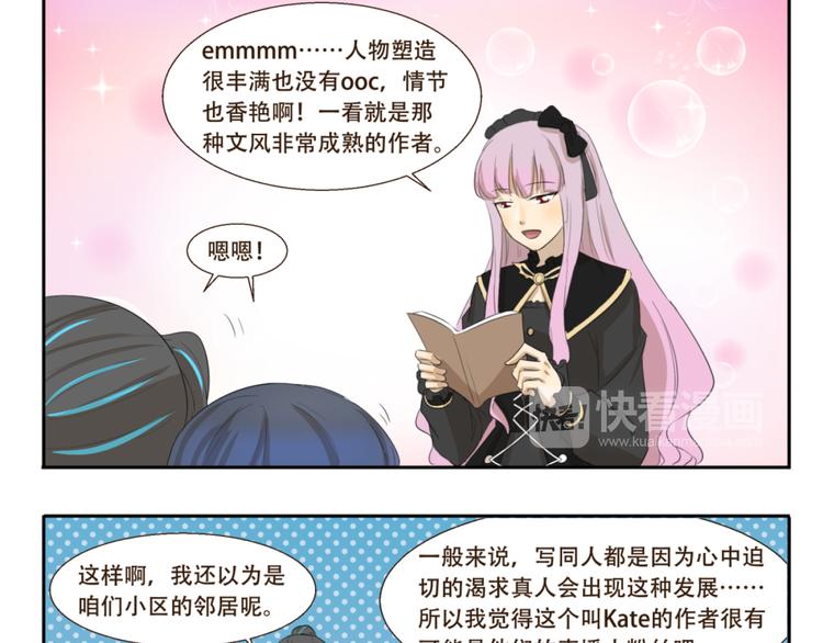 第188话 不可描述8