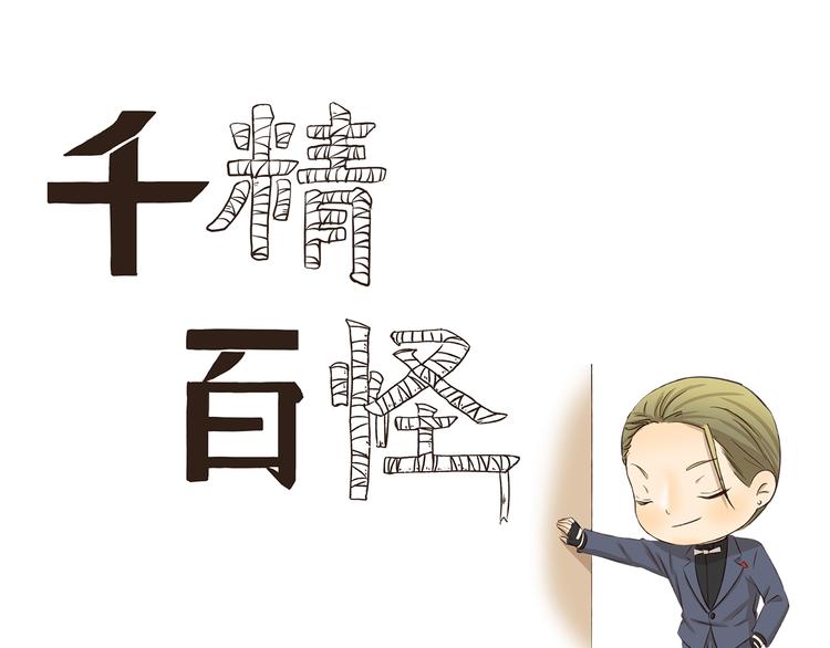 第191话 脑补0