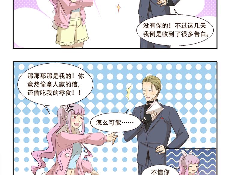 第191话 脑补4