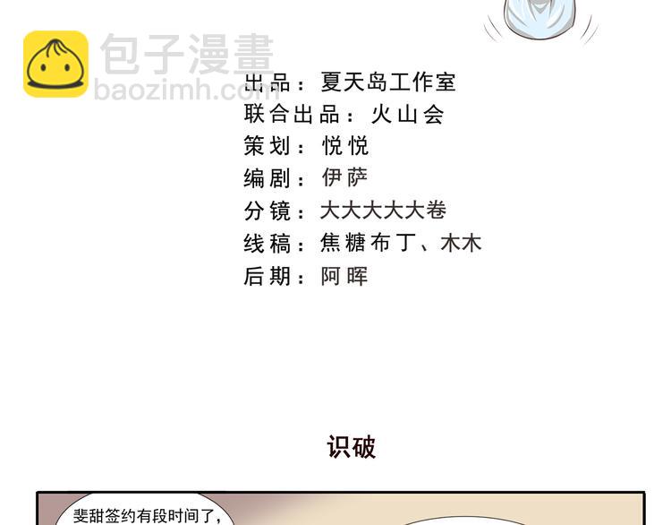 第192话 识破1