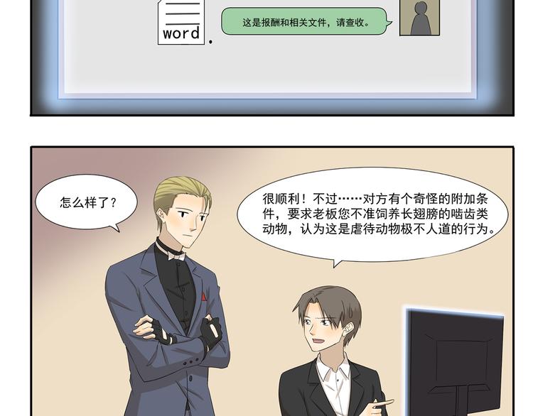 第192话 识破4