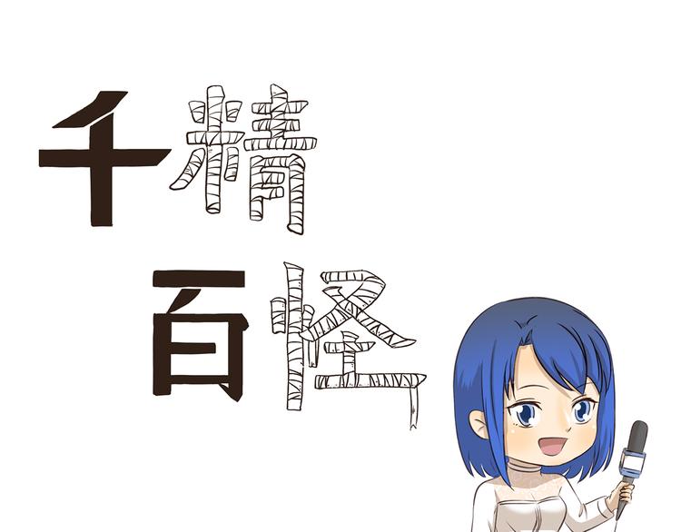 第194话 爱上中国的歪果仁0