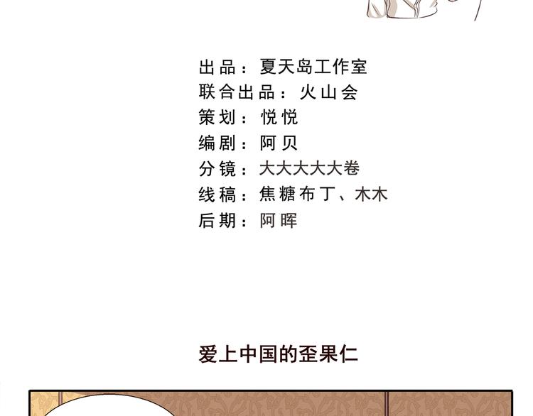 第194话 爱上中国的歪果仁1