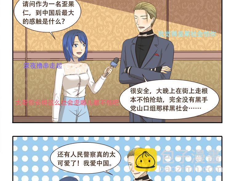 第194话 爱上中国的歪果仁2