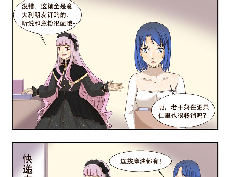 第194话 爱上中国的歪果仁8
