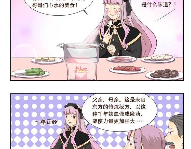 第195话 模范公主9