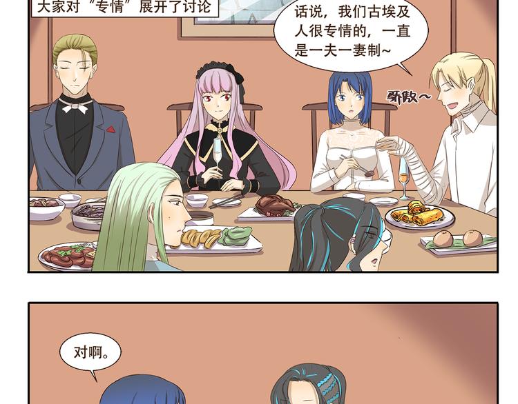 第198话 婚姻制度2