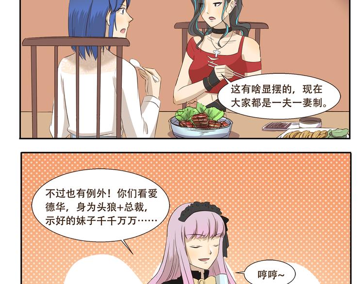 第198话 婚姻制度3
