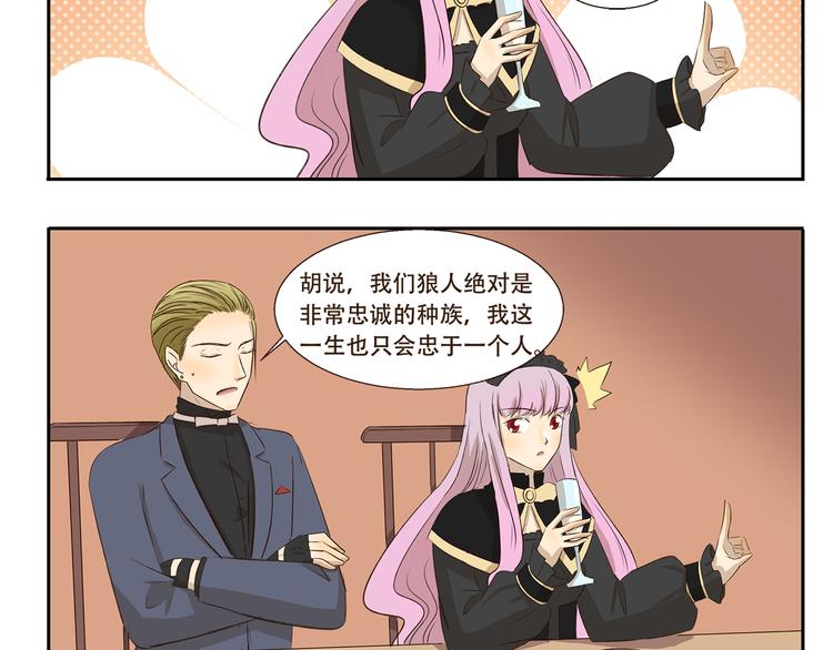 第198话 婚姻制度4