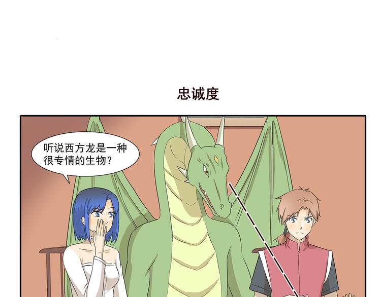 第198话 婚姻制度6