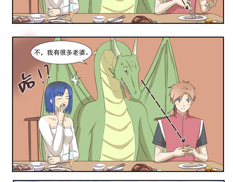 第198话 婚姻制度7