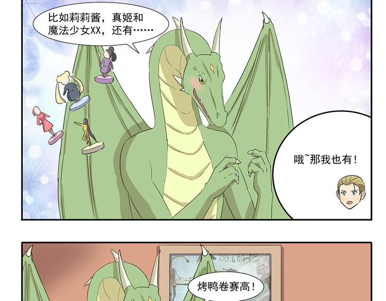 第198话 婚姻制度8